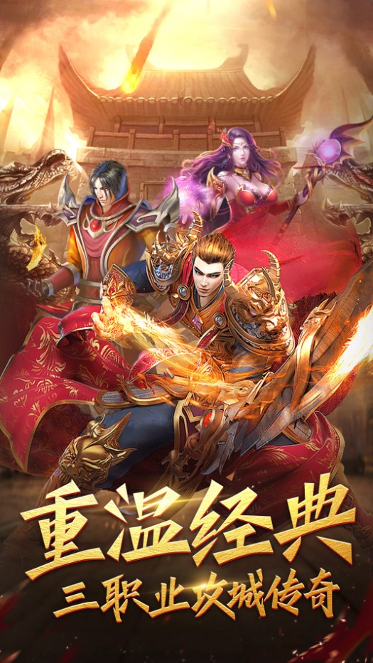 战神新世纪高爆屠龙手游官方版