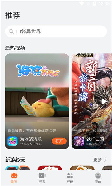 花瓣轻游app
