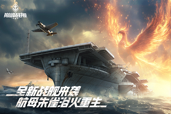 巅峰战舰破解版无限金币无限钻石最新版