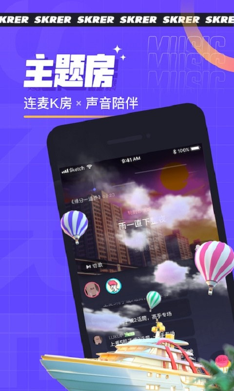 撕歌老版本