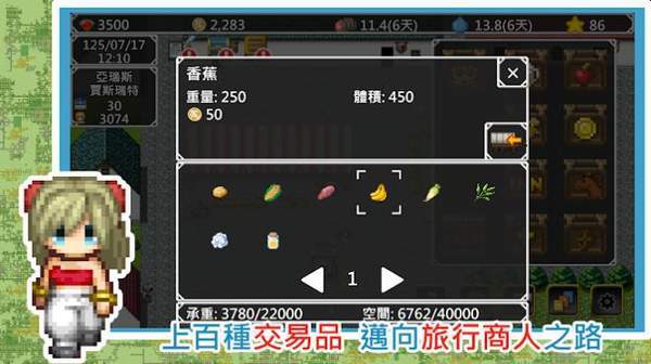 异世界旅行商人物语正式版手游 v1.1.27