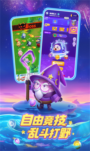 球球英雄果盘版