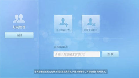 腾讯qq电视版本