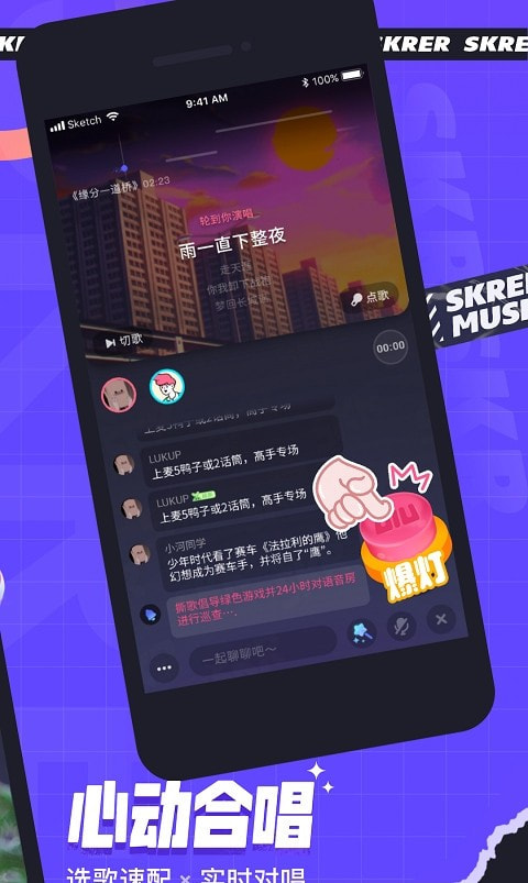 撕歌老版本