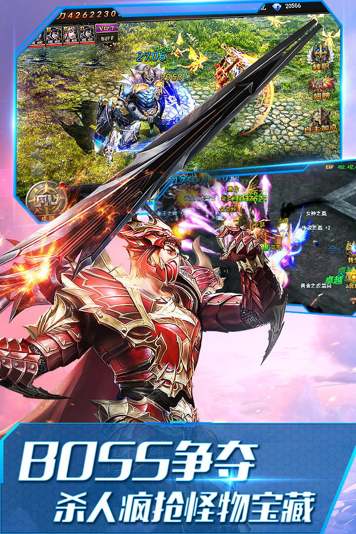 大天使之剑h5无限钻石服