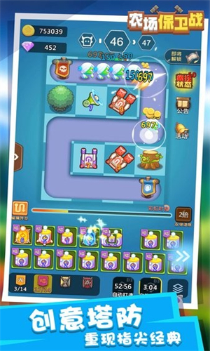 农场保卫战最新版