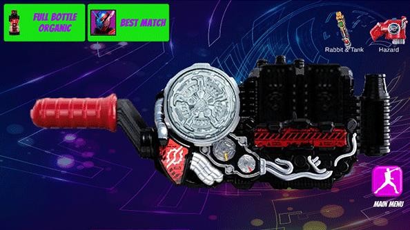 假面骑士腰带模拟器