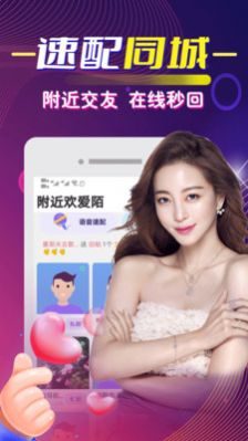 本地觅友聊app官方版下载