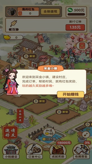 采金小镇游戏手机版