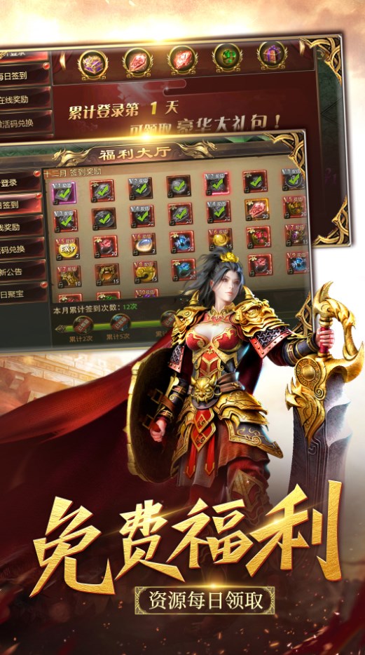 战神新世纪高爆屠龙手游官方版