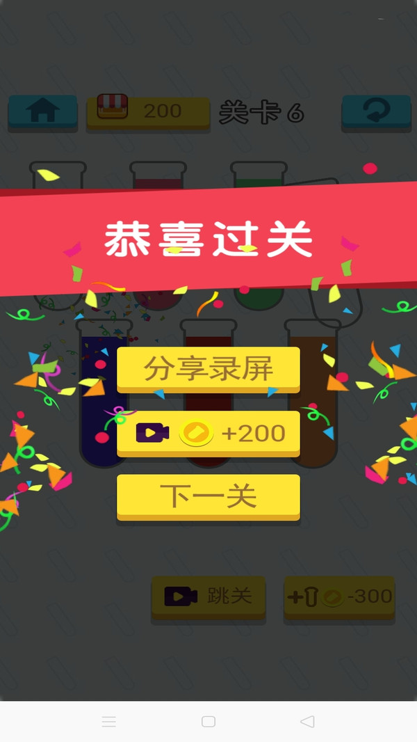 开心拼拼拼游戏安卓版