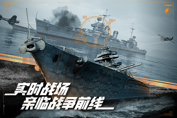 巅峰战舰破解版无限金币无限钻石最新版