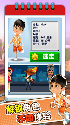 趣味跑酷3D游戏手机版