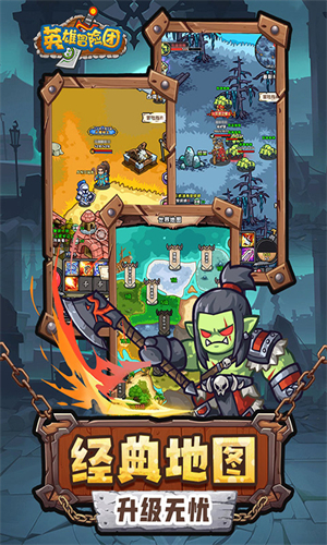 英雄冒险团手机版