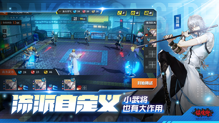 镇魂街武神躯ios正式版 v2.38