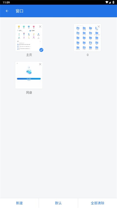 es文件管理器安卓版