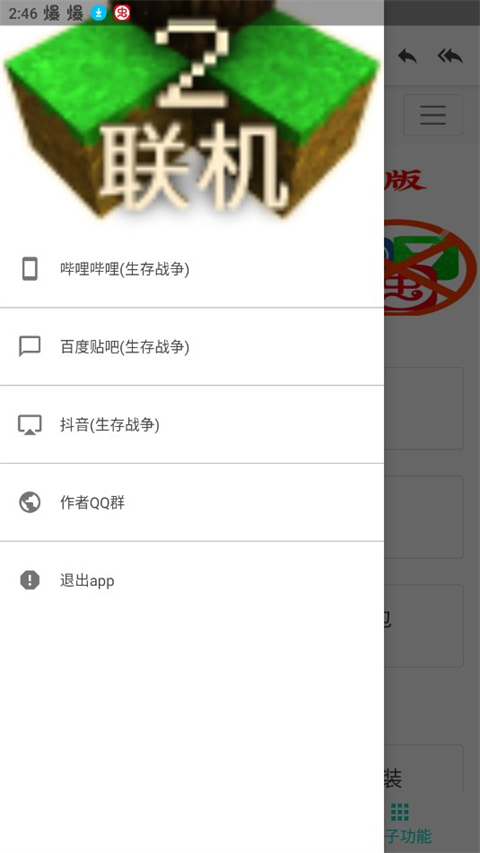 生存战争盒子官方版