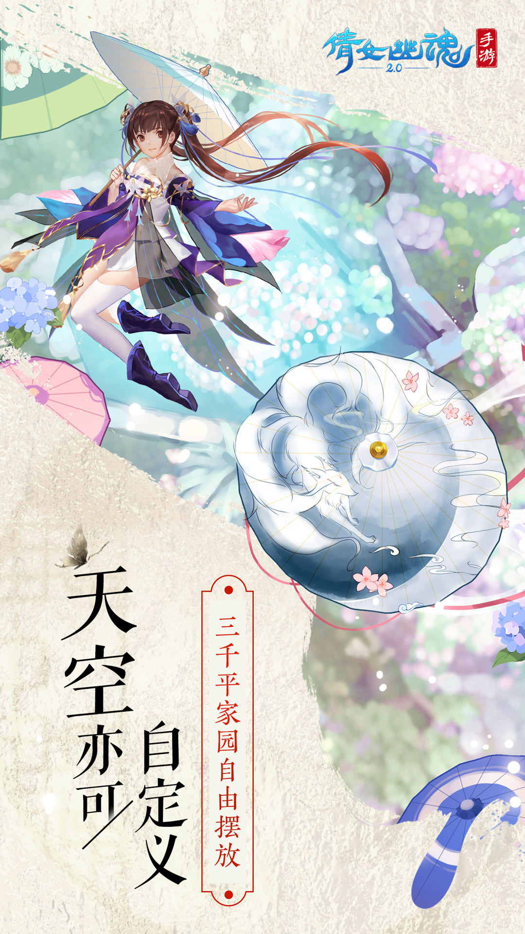 倩女幽魂手游渠道服