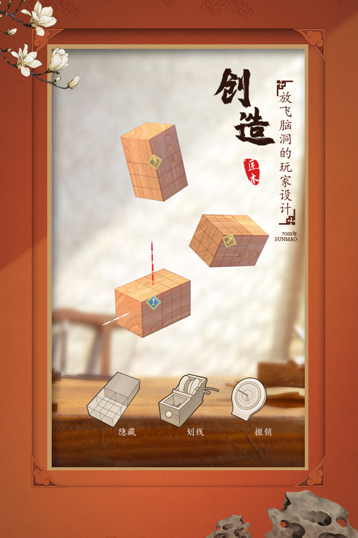 匠木免费版