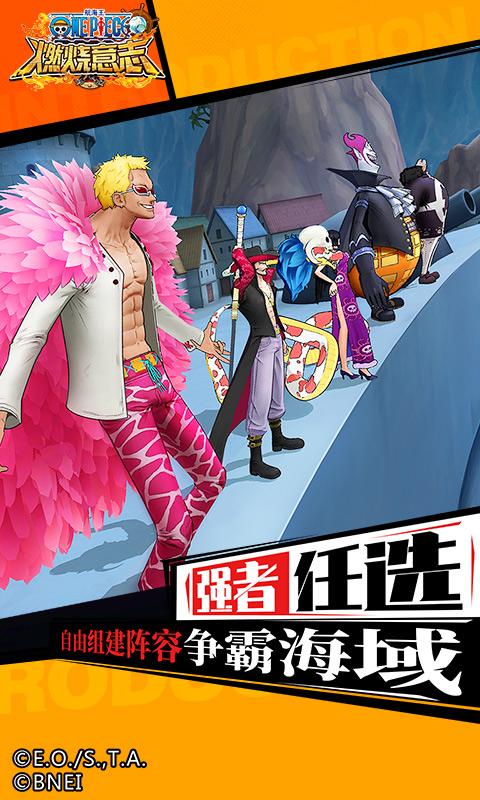 航海王燃烧意志先锋服游戏2022最新版