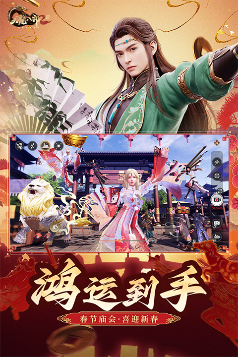 天龙八部2飞龙战天手游