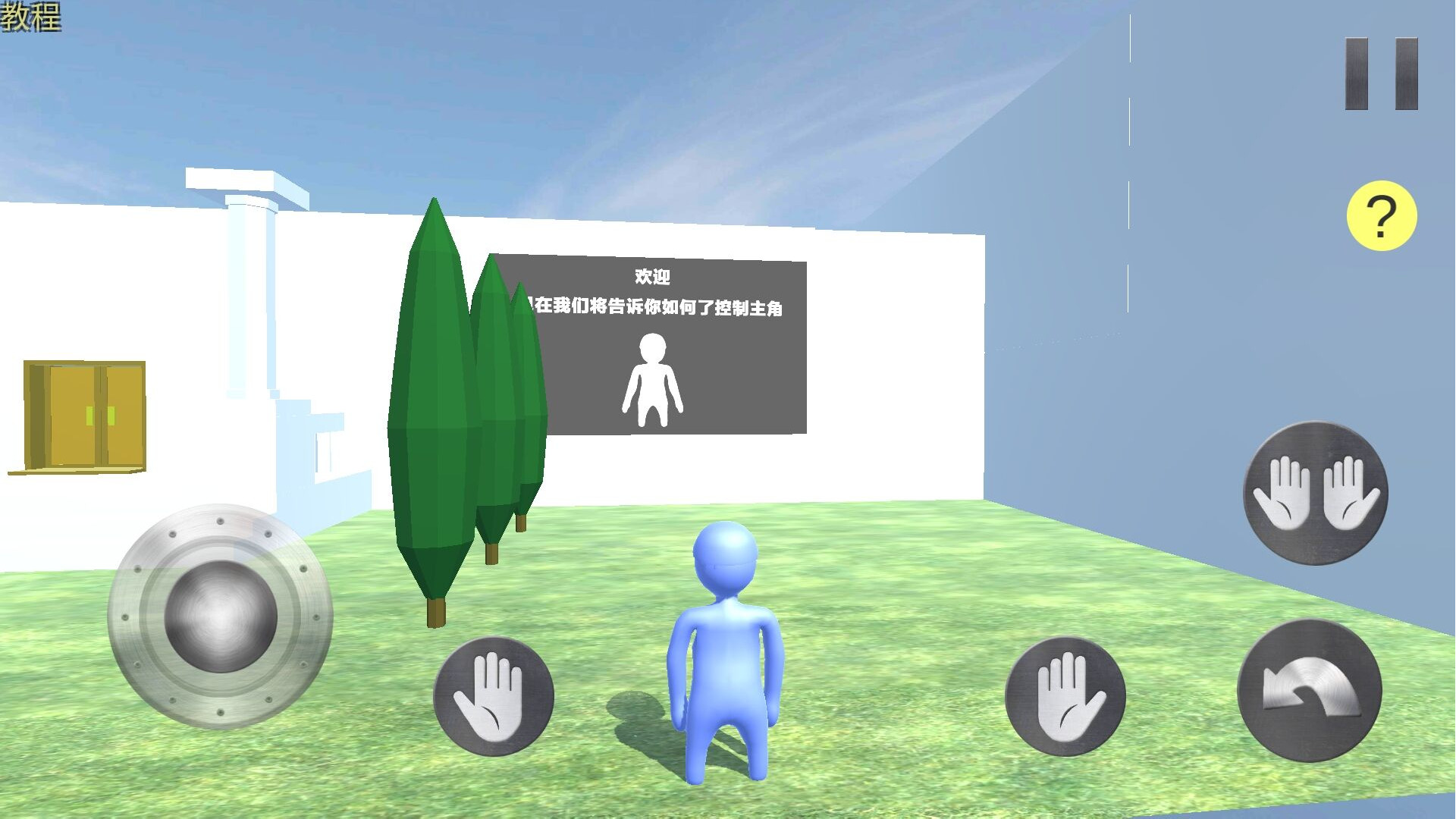 橡皮人城市英雄游戏安卓版