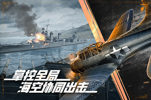 巅峰战舰破解版无限金币无限钻石最新版