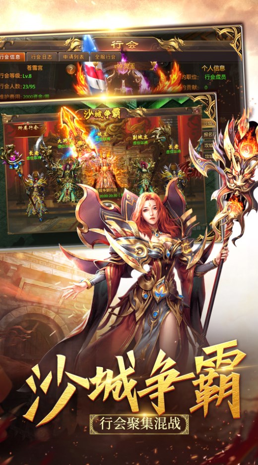 战神新世纪高爆屠龙手游官方版