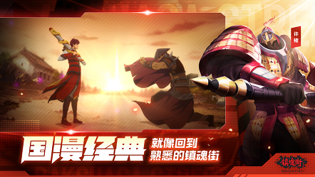 镇魂街武神躯ios正式版 v2.38