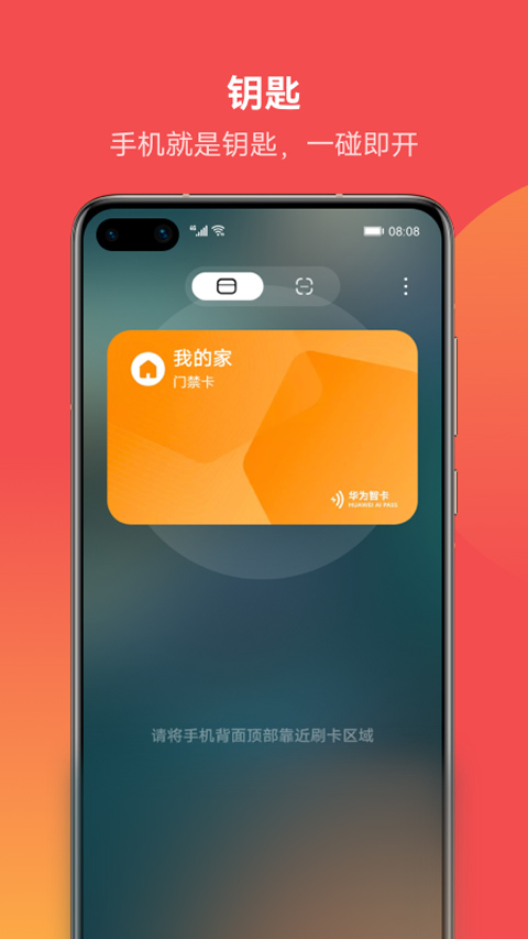 华为钱包app官方版