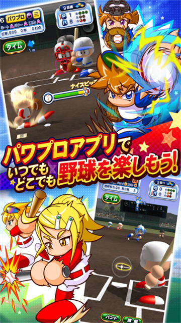 实况力量棒球2025最新版