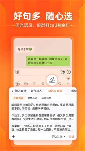 搜狗输入法小米版