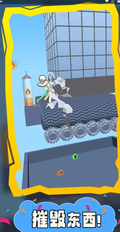 布娃娃拆迁游戏免2025安卓版