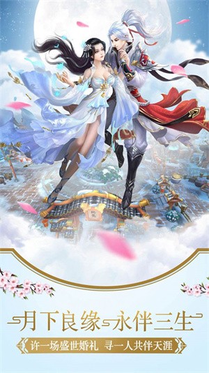 幻灵仙境剑侠青云