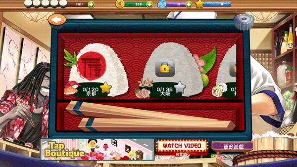 sushi diner寿司餐厅游戏