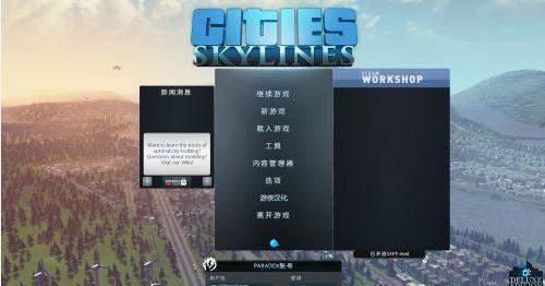 城市天际线3dm全dlc免费版完整版