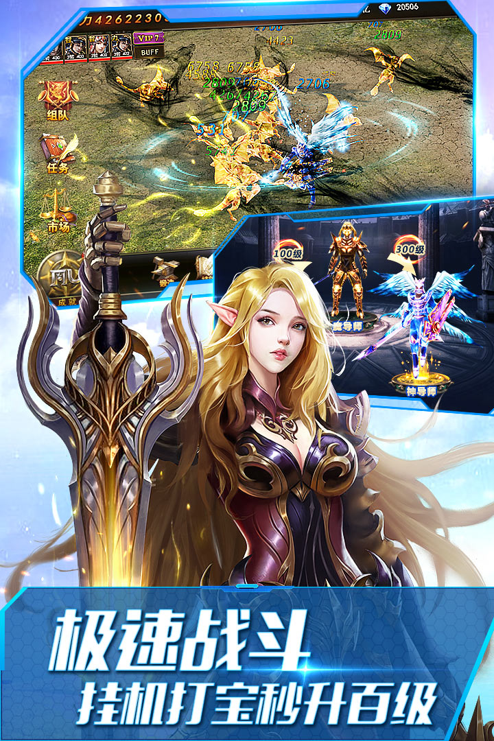 大天使之剑h5无限钻石服