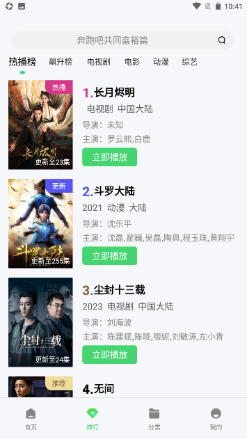 低端影视4k新版app