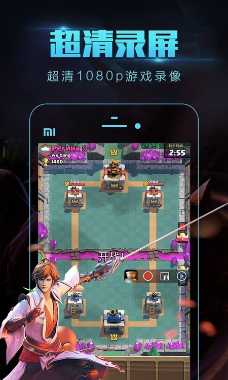 拍大师纯净绿色版