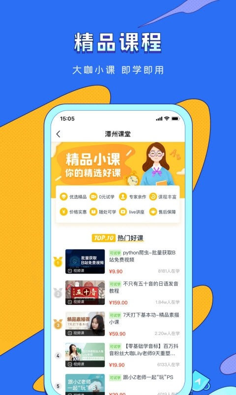 潭州课堂2022最新版（VIP伴学）