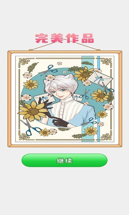 点点涂色王国游戏最新安卓版