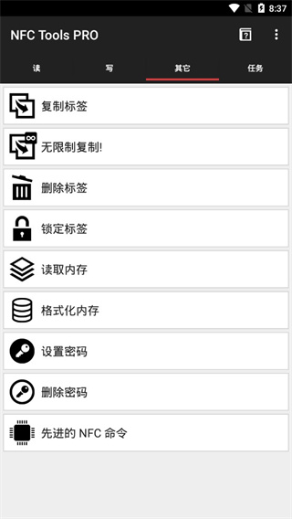 NFC Tools PRO最新版