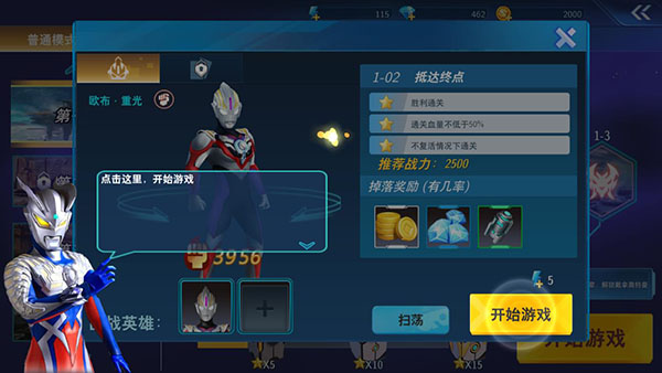 奥特曼格斗超人破解版内购免费版