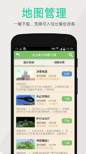 多玩我的世界盒子2024