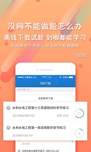 PPkao考试资料网app