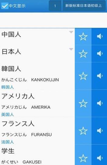 日语单词翻译app官方手机版本 v56.4