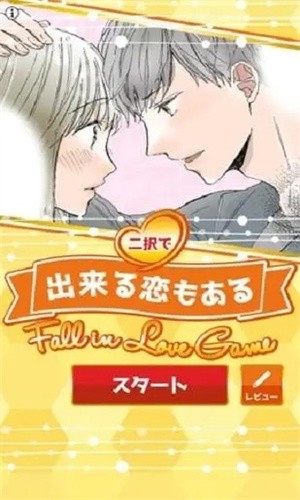 心动瞬间选择题