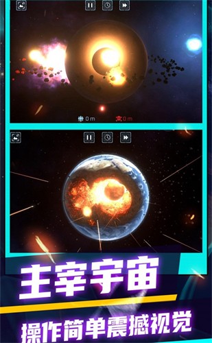 3D极速大爆炸