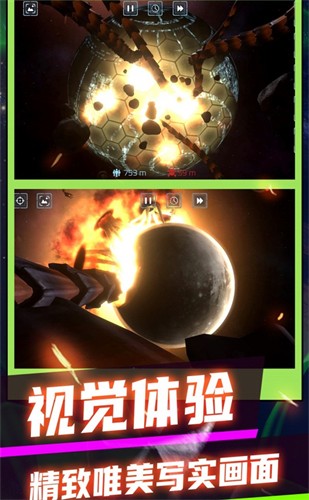 3D极速大爆炸