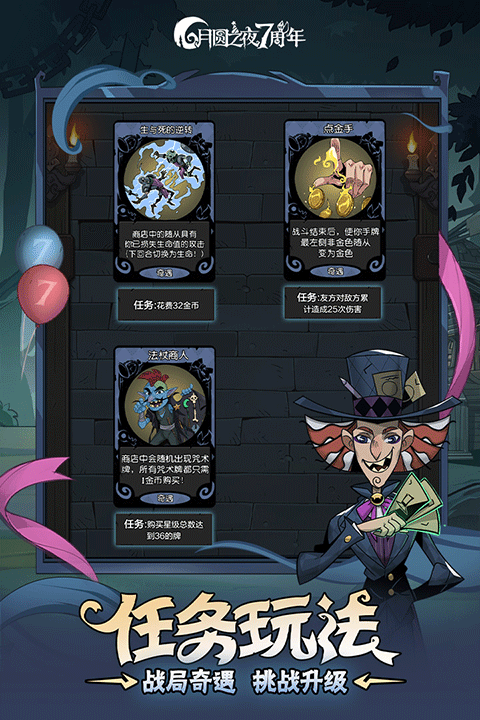 月圆之夜内购破解版